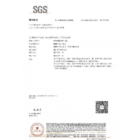 SGS中文
